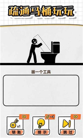 画线救救火柴人4免费版 第5张图