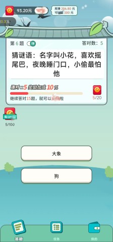 闯关黄金屋 第1张图