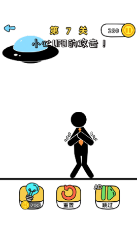 火柴人哈哈哈 第3张图
