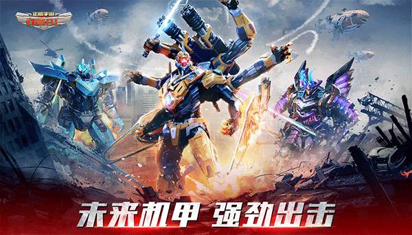 红警OL官网版 第3张图