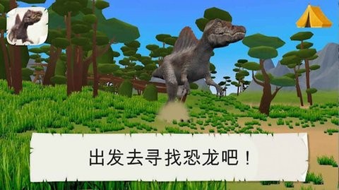 侏罗纪冒险 第2张图