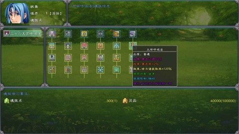 枫舞异世录 第3张图