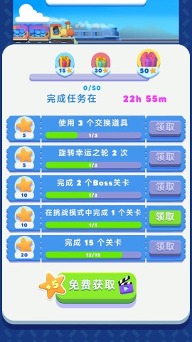 快来排排坐 第2张图