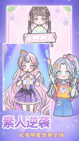 元气少女时尚换装 第3张图