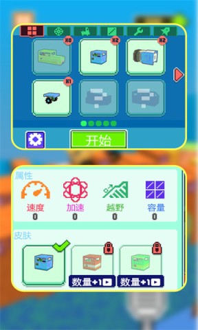 逆风漂移 第1张图