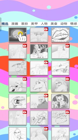 涂鸦小达人 第1张图