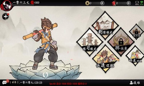 鬼斗 第1张图