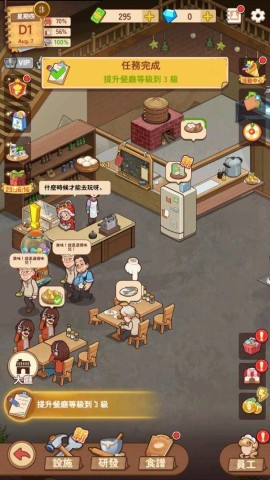 爷爷的早餐店 第3张图