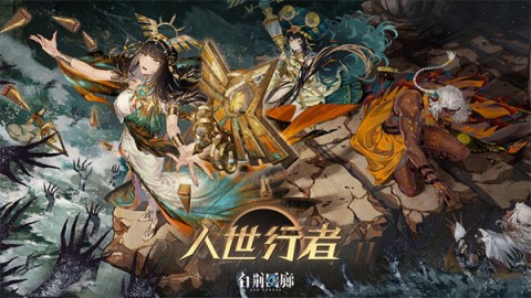 白荆回廊
