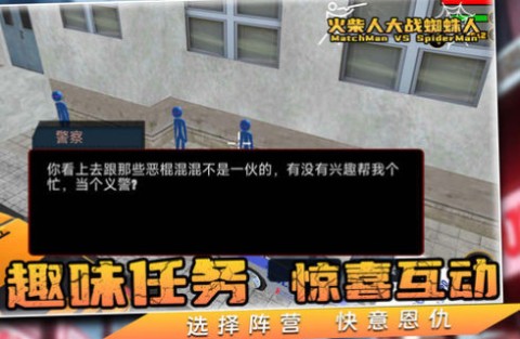 火柴人大战蜘蛛
