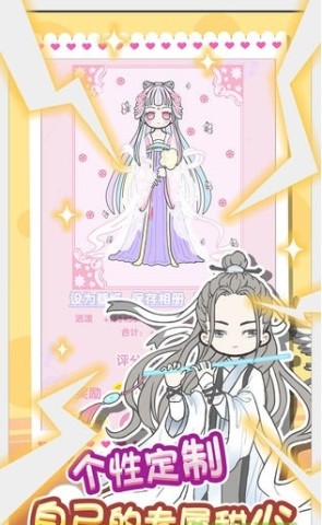 暖暖公主梦 第3张图