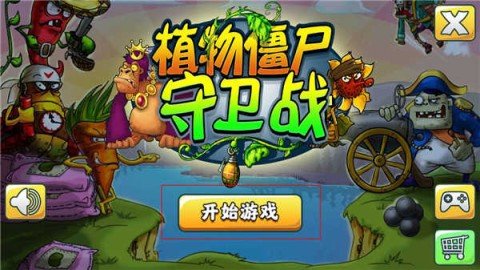 植物僵尸守卫战 第1张图
