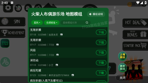 布偶游乐场 第2张图
