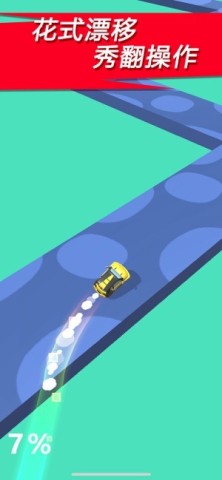 漂移大亨 第2张图