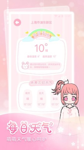 天天装扮 第1张图