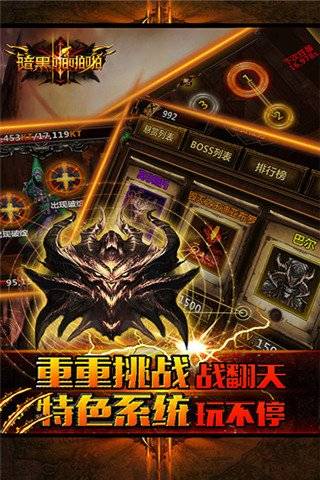 暗黑啪啪啪 第1张图