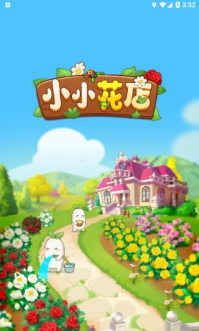 小小花店 第2张图