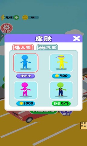 车车向前冲 第2张图