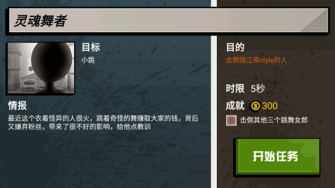 枪战火柴人 第4张图