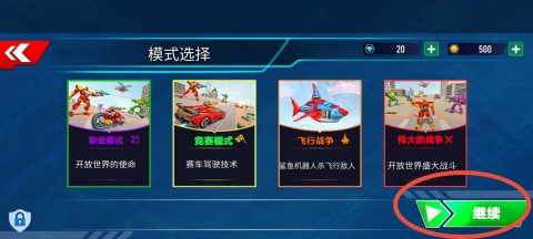变形机甲对决 第1张图