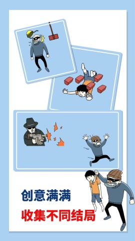 怪盗绳先生 第1张图