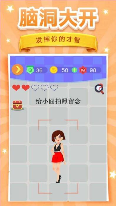 脑洞挑战4 第1张图
