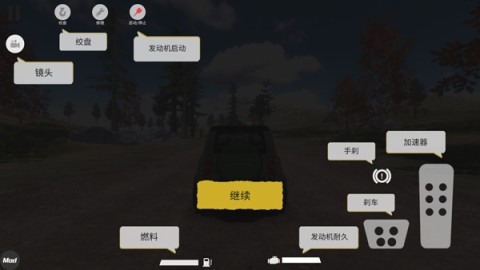 越野大师 第4张图