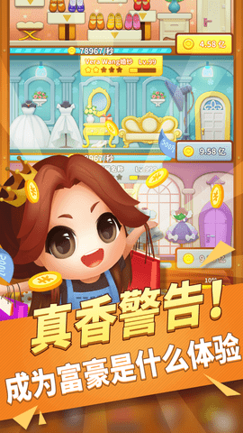 百亿女王 第2张图