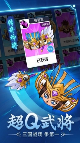 刀剑战三国 第1张图