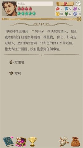 冒险生活中文版 第5张图