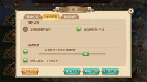 热血江湖 第2张图