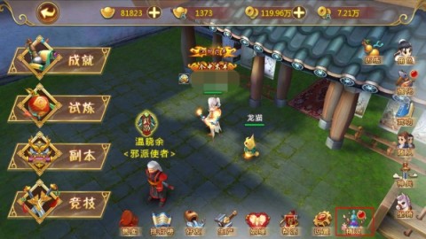 热血江湖 第1张图