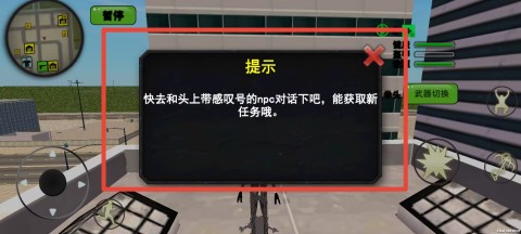 枪战冒险世界 第4张图