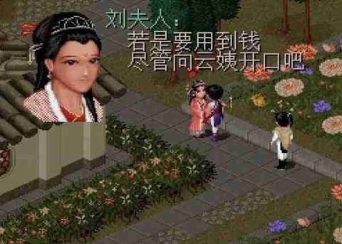 仙剑奇侠传1怀旧版 第7张图
