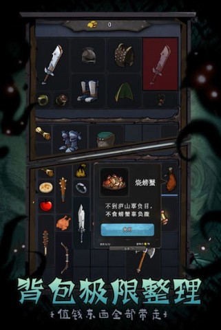 深渊曙光 第2张图