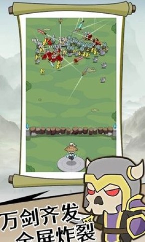 合成飞剑 第3张图