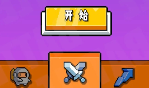 开火吧像素仔 第1张图