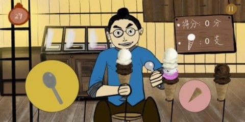 冰淇淋大胃王 第2张图