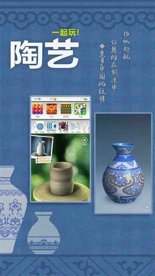一起做陶艺 第3张图