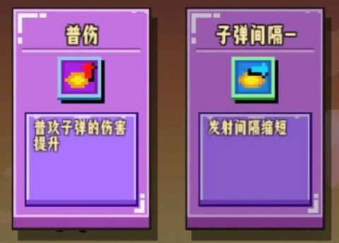 开火吧像素仔 第6张图