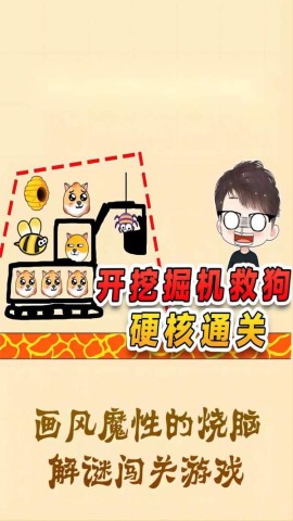 神笔画线救援 第2张图
