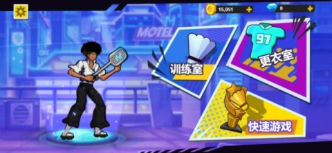 超能羽毛球 第1张图
