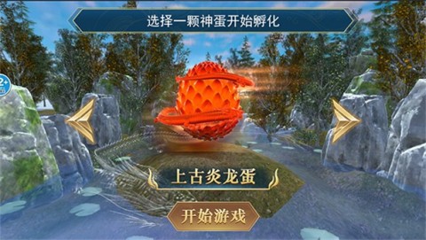 开局一颗蛋 第1张图