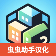 口袋城市 口袋城市