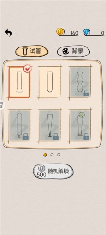 开心拼一拼 第7张图