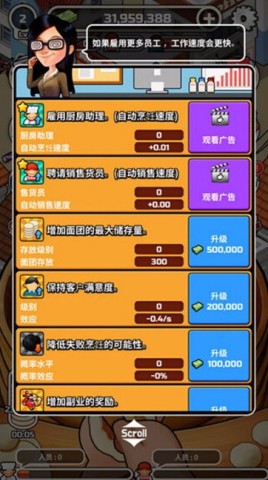 水饺餐车 第3张图