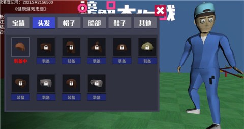 螃蟹大作战 第5张图