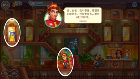 疯狂大酒店 第4张图