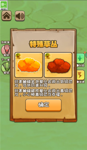 动物合成乱斗 第1张图