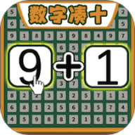 合体数字 合体数字